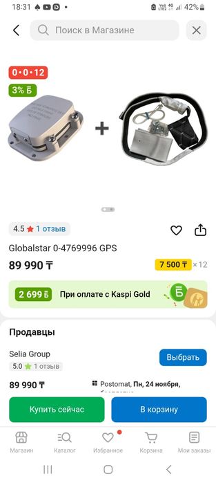 Продам спутниковый gps