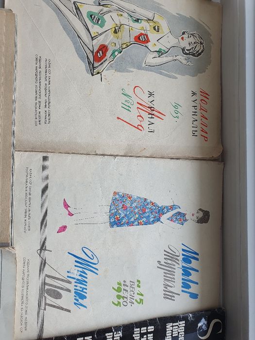 Журналы мод 1963, 1965, 1968, 1977, 1978 годов