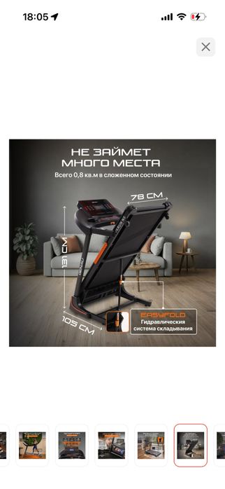 Беговая дорожка Genau