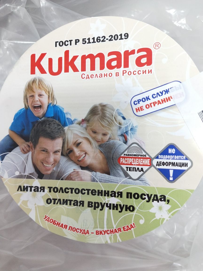 Казан Кукмара Kukmara 7 литров