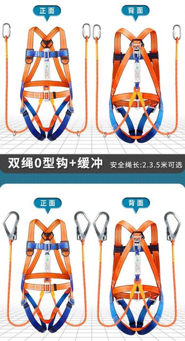 Страховочный аматизаторный пояс для высотных работ