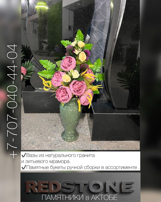 Венки, корзины, букеты ритуальные