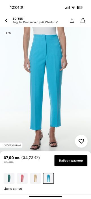 Дамски панталон с висока талия