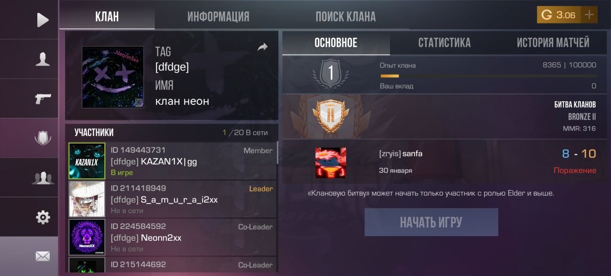 Аккаунт Стендоф.