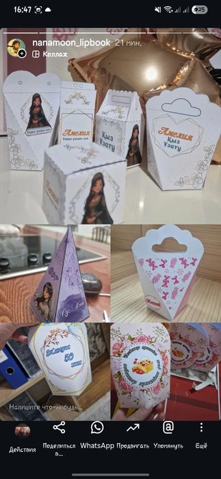 Бонбоньерки на заказ