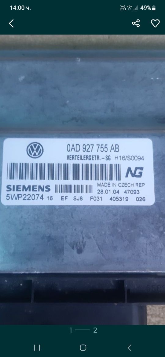 VW Touareg Pоrsche компютър управление раздатка 5.0tdi v10 313к отличе