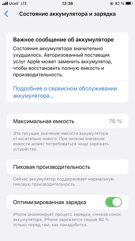 Iphone 8 plus 128GB AKB 76% RU/A Идеал