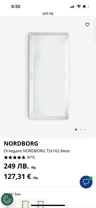 голямо огледало подходящо за събития