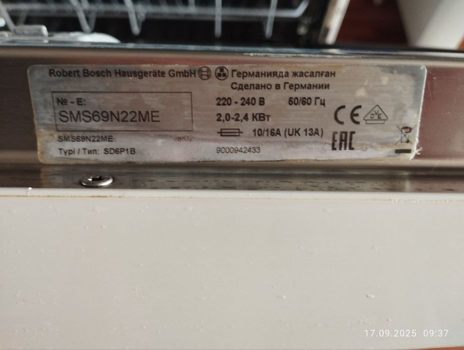 Посудомоечная машина Bosch 6-я серия б/у