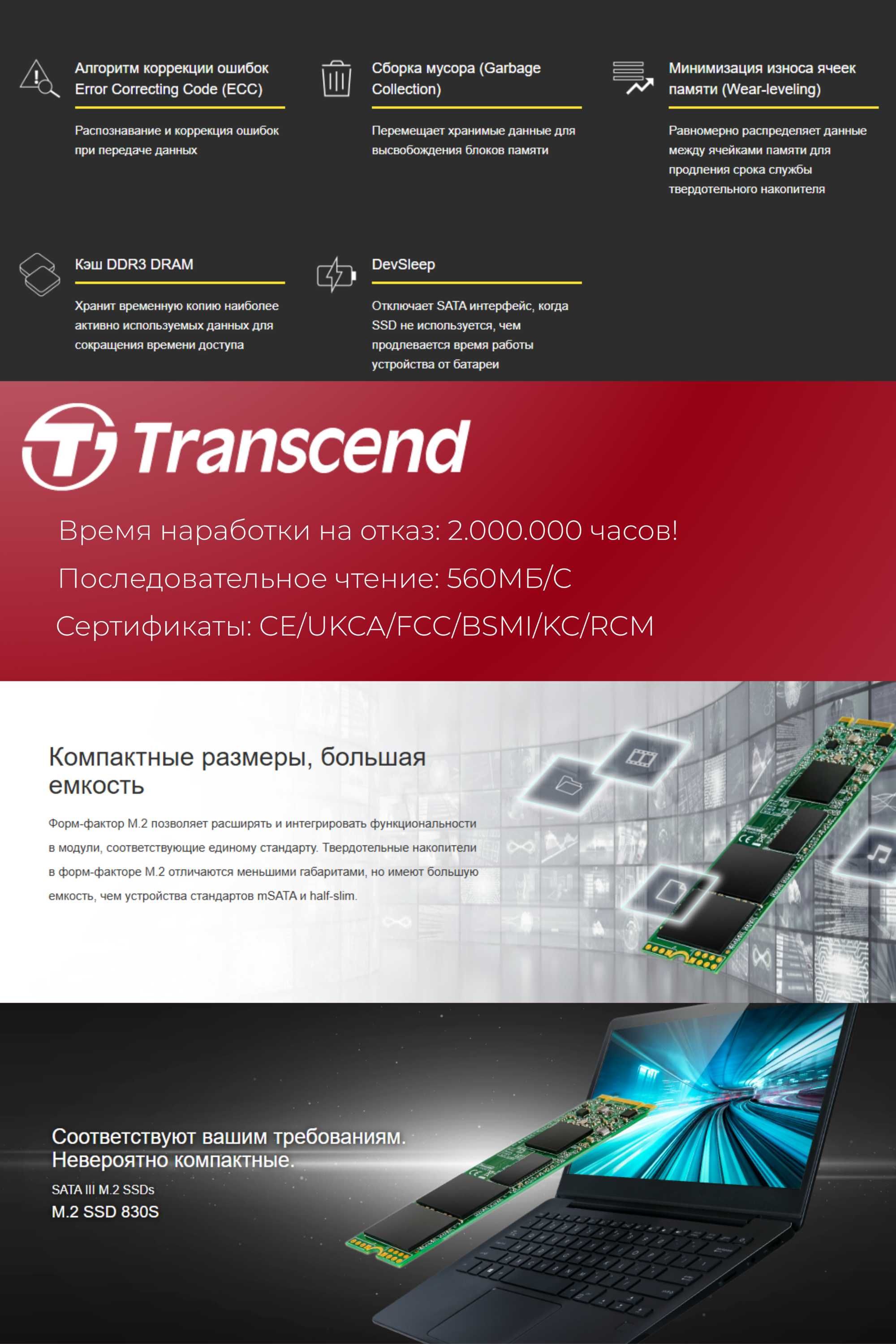 Новая SSD M.2 2TB Transcend MTS830S  | SSD диск М2 2000GB 2000ГБ.