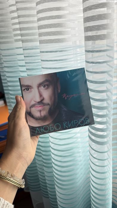 CD диск албум Любо Киров “Целуни ме”, чисто нов