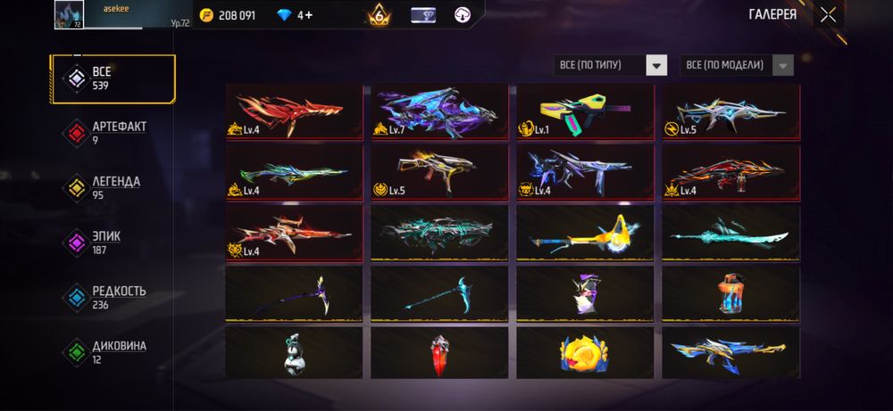 Фф ак сатам срочна