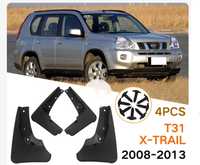 Комплект брызговиков Nissan X-Trail T31 / х-трайл т31