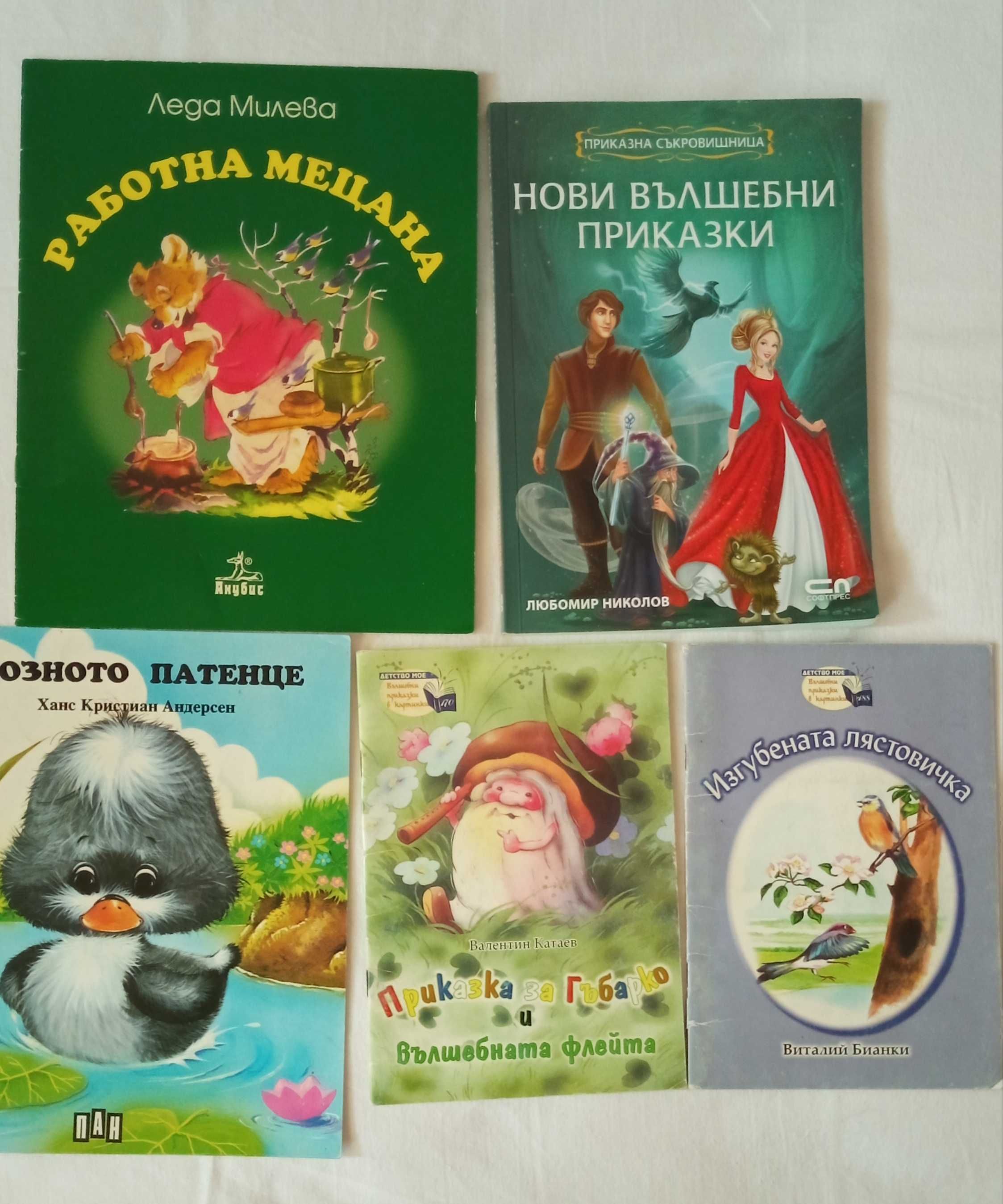 Продавам детски книги с чудесни илюстрации