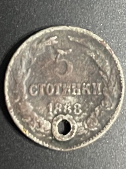 5 стотинки 1888