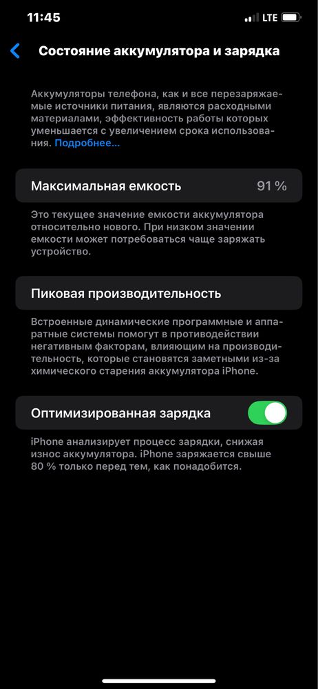 Айфон 11 про мах