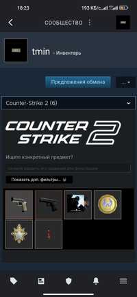 steam с праймом в кс