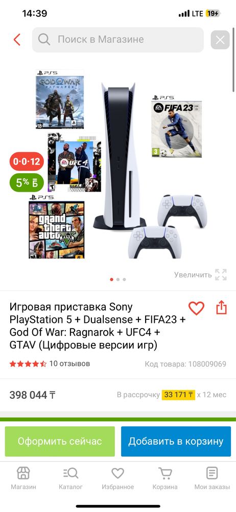 PS 5 в идеальном состоянии