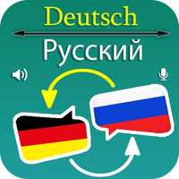 Russische Sprache für Deutsche
