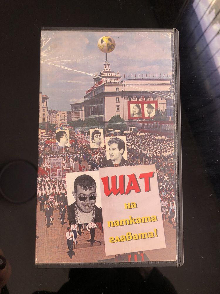 Оригинална касета Шат на Патката Главата!