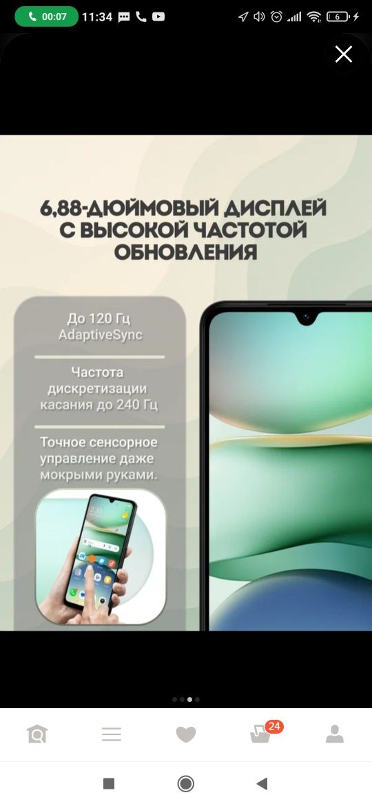 Режим А5 3/64. Redmi A5 3/64 sotiladi yangi
