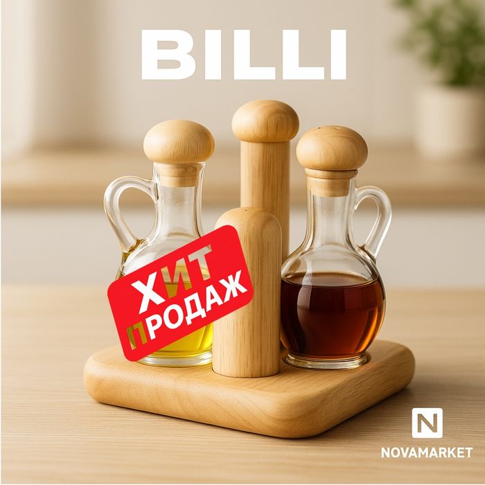 Набор для масла и уксуса BILLI на деревянной подставке