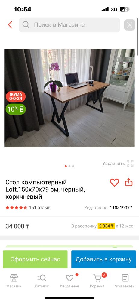 Продам компьютерный стол