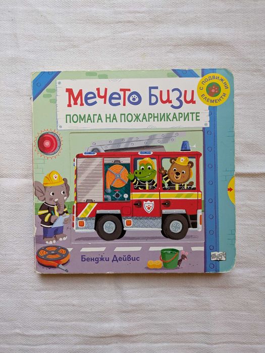 ЛОТ Детски книжки