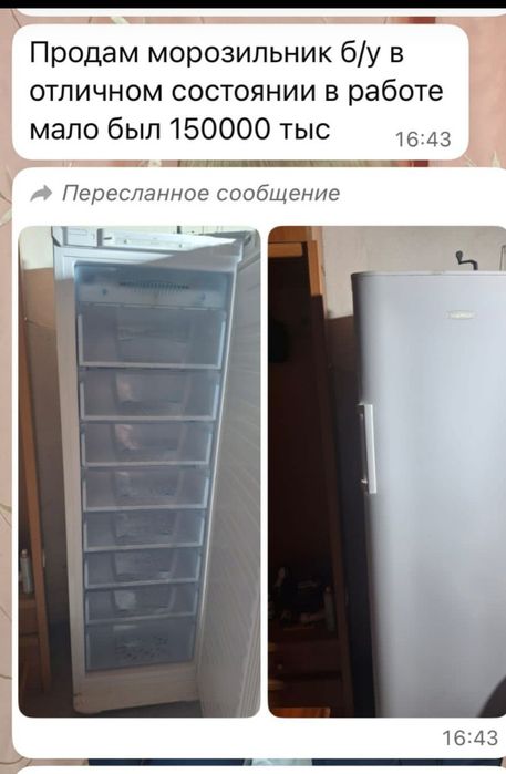 Морозильная камера продам в отличном состоянии