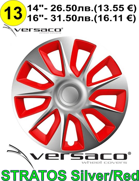 Тасове за джанти VERSACO(Slovakia) РАЗЛИЧНИ МОДЕЛИ - сет02