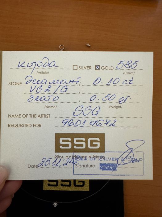 Колие диамант на корда SSG