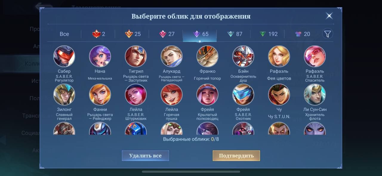 Аккаунтом млбб за 140к при встрече
