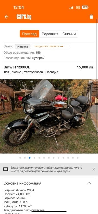 Мотор лимитирана серия