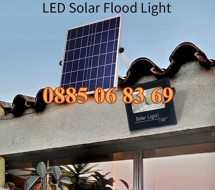 LED Соларен прожектор 200W с отделен панел/Соларна лампа 200W с панел