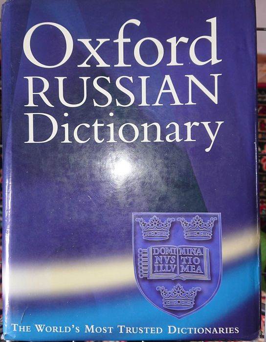 Продам словарь Анг-Рус; Рус-Анг