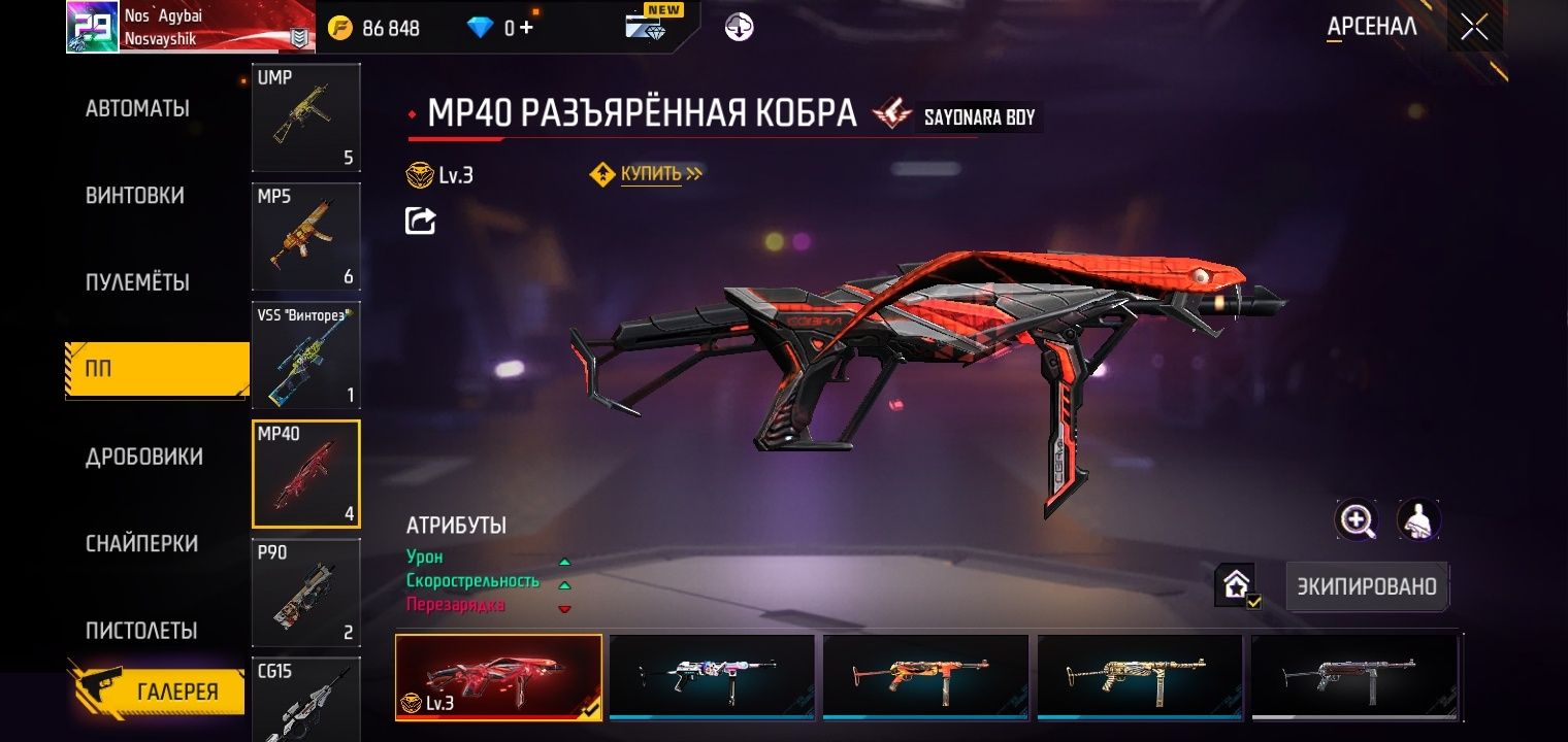 Free Fire аккаунт