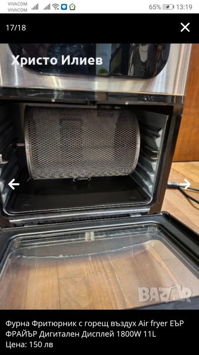 Фурна Фритюрник с горещ въздух Air fryer ЕЪР ФРАЙЪР Princess