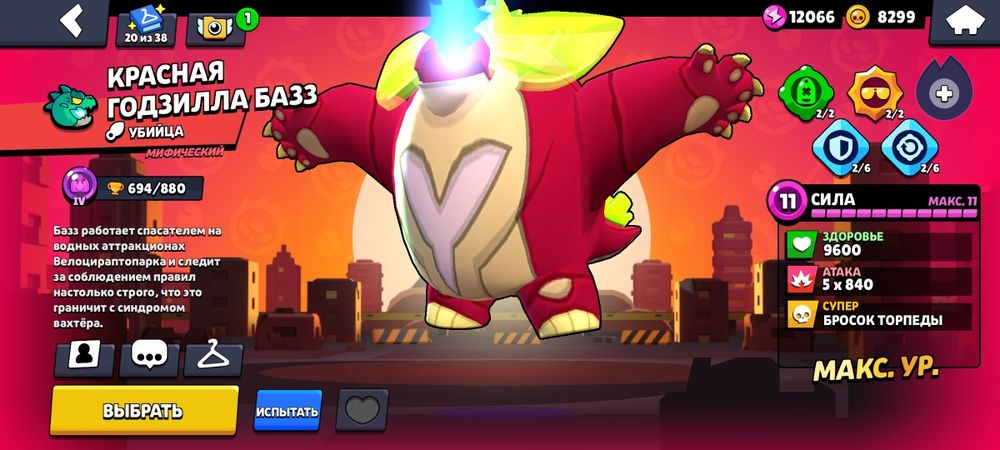 Аккаунт brawl stars