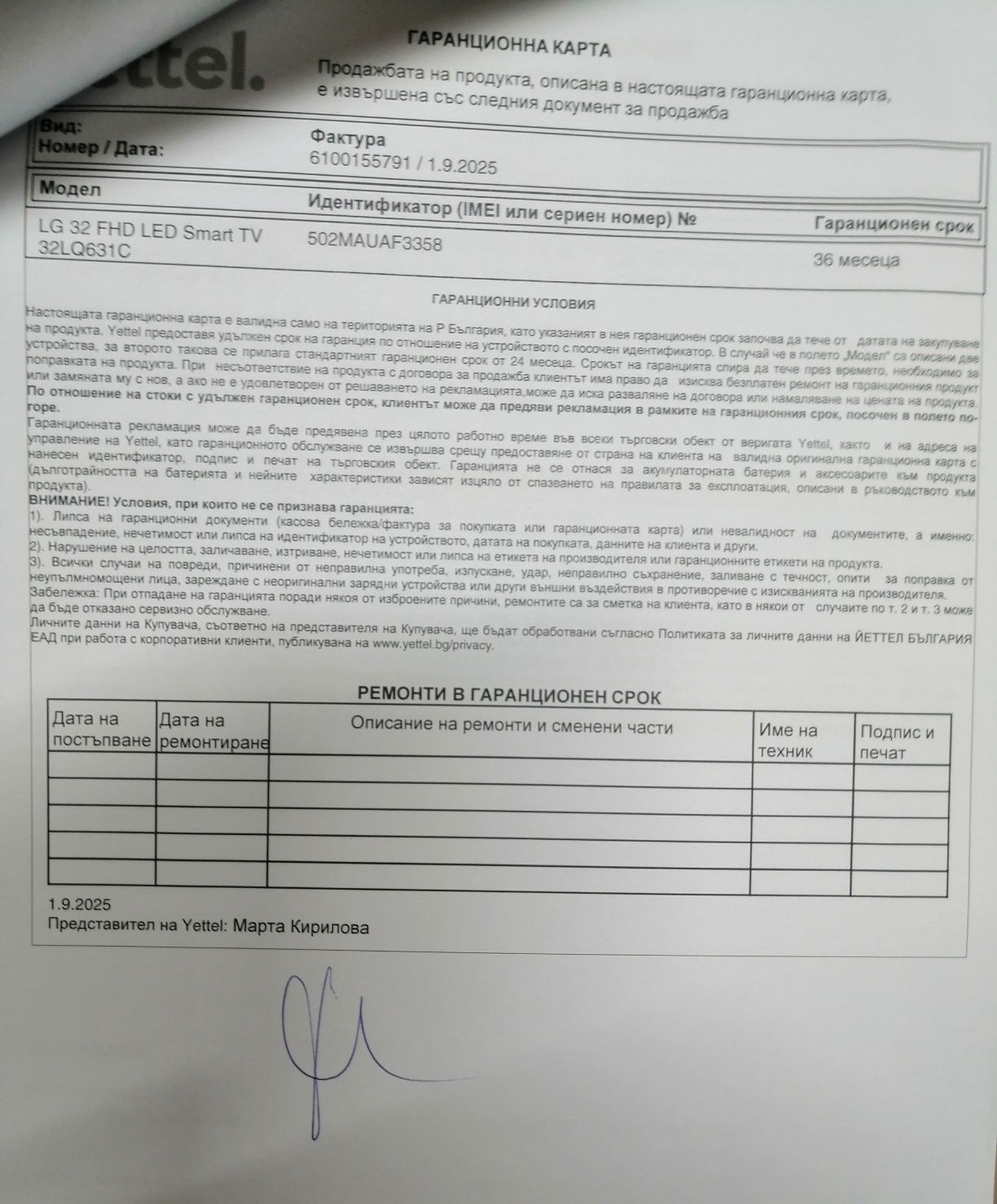 Продавам чисто нов Tv LG 32".