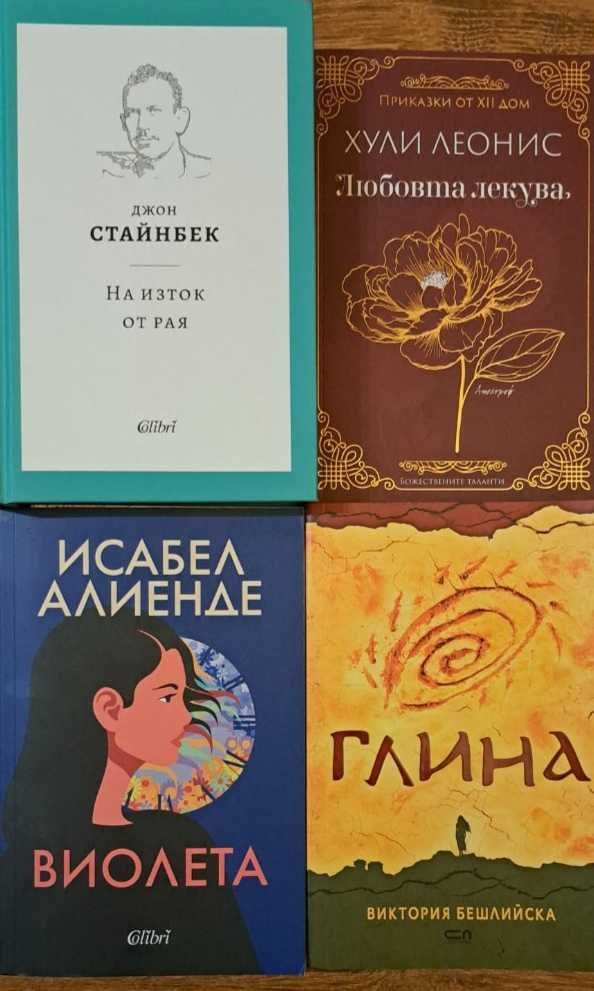 Чисто нови книги