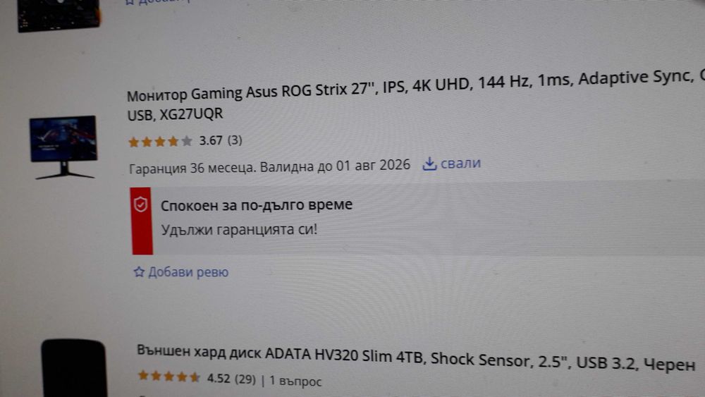 Asus  ROG Strix XG27UQR 27" 4k 144hz