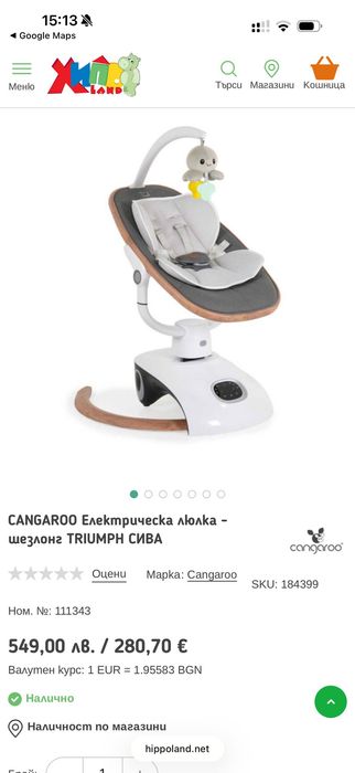 CANGAROO Електрическа люлка -
шезлонг TRIUMPH СИВА