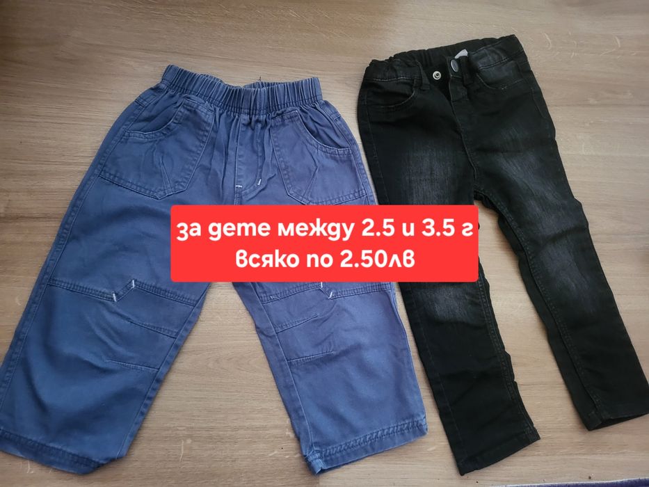 Панталони размери от 92 до 122