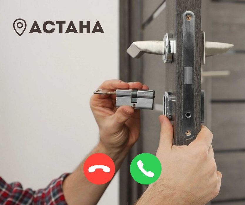 ЗАМОК Дверной Замена Замков Межкомнытные и Установка Входные Замки