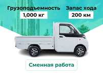 Электрический грузовик Ecomobile Cargo