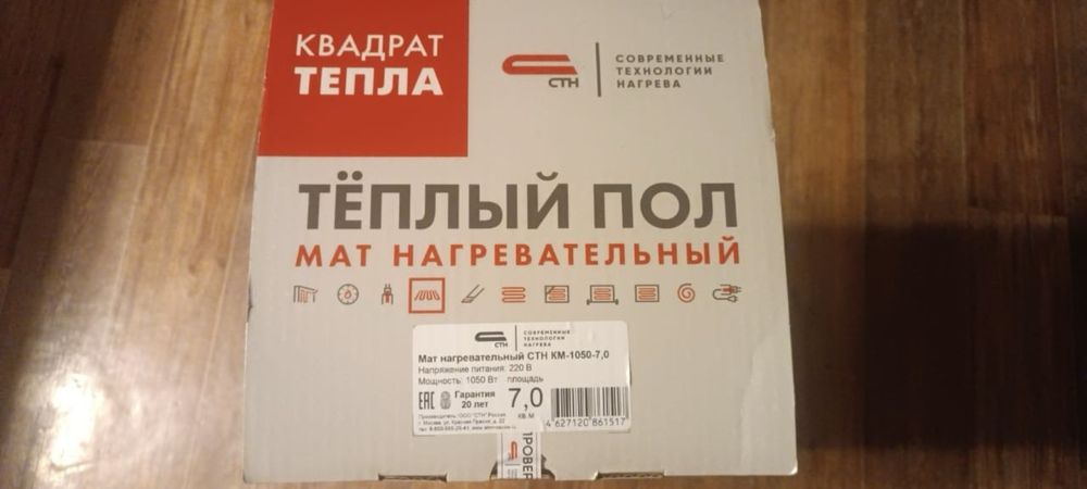 Теплый пол электрический