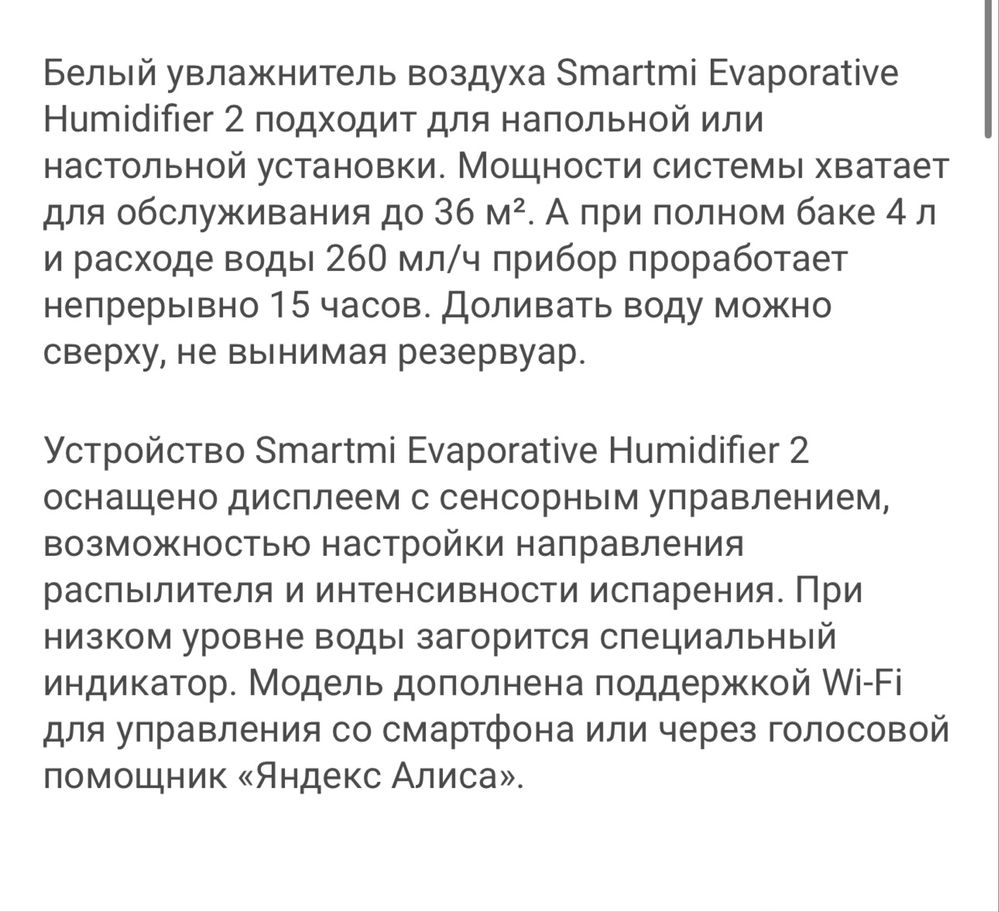Продам увлажнитель Smartmi Humidifier 2