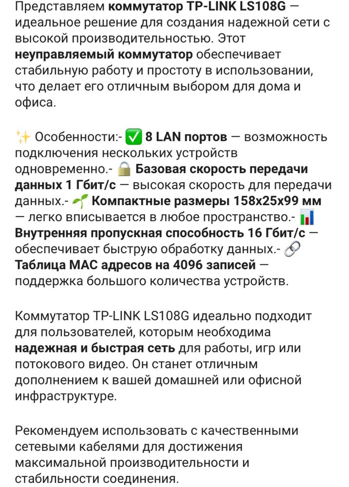 TP-LINK LS108G серый