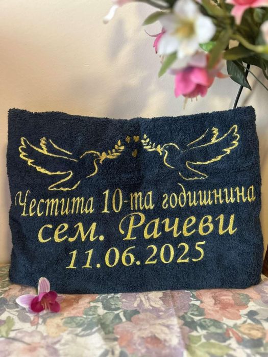 Хавлии с бродерия