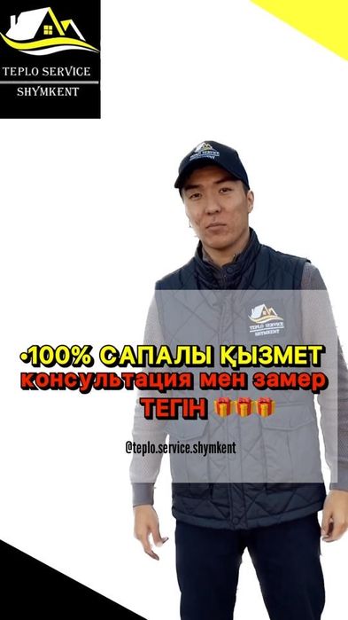 Пенобетон Эковата утепление крыши